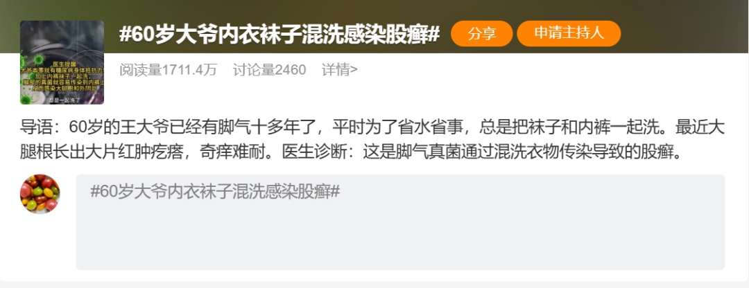 内衣袜子混洗，男子确诊感染！医生：这三件事要特别注意