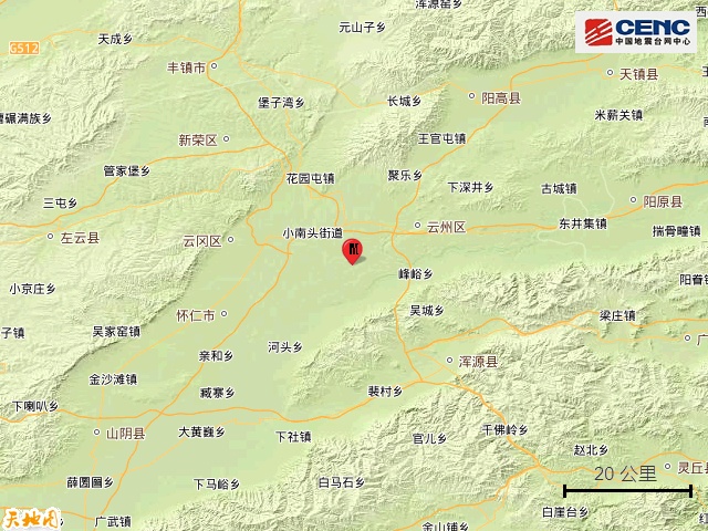 山西大同再次地震