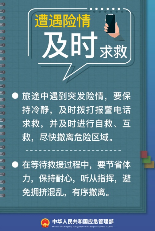 广东惠州一网红景点冲走6人，5人遇难！警惕户外游玩“雷区”