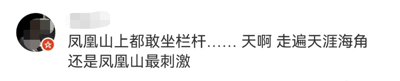 一景区游客坠崖身亡，妻子眼睁睁看着丈夫掉下悬崖，当地多部门已介入