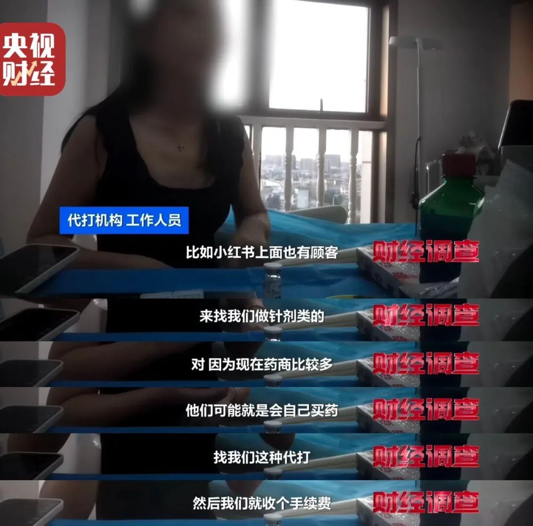 央视曝光医美机构违规乱象：违规水光针，无门脸儿、无资质、无底线