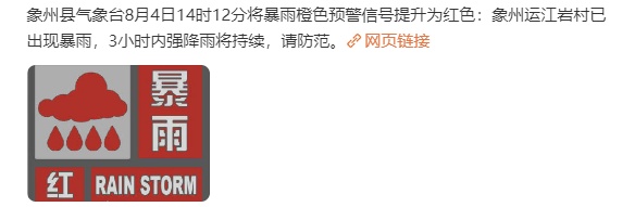 暴雨四级预警！广西未来三天强降雨频繁，大部地区将现大到暴雨局地大暴雨