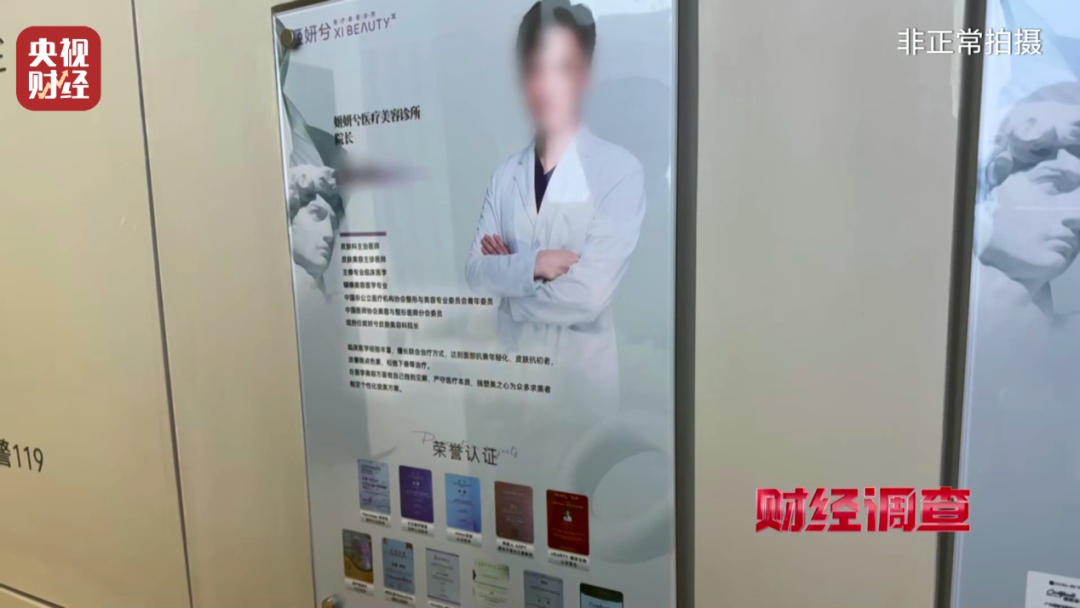 不能打在脸上的水光针！有医美机构注射的竟是“它”