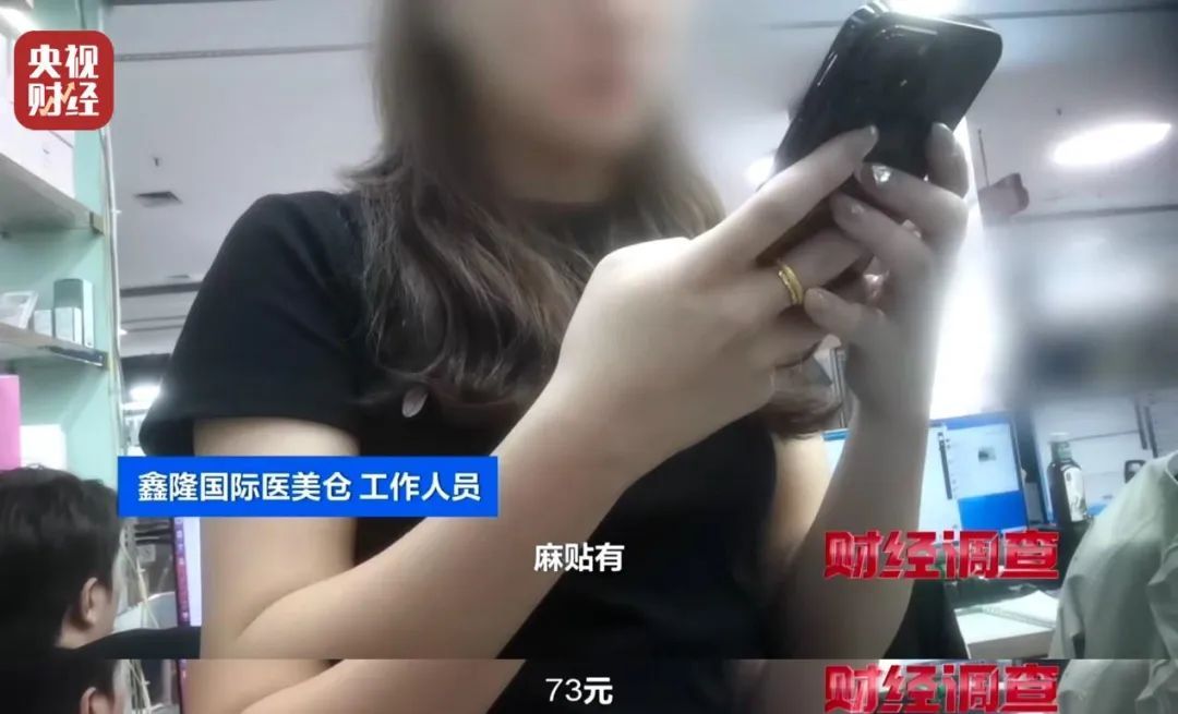 不能打在脸上的水光针！有医美机构注射的竟是“它”