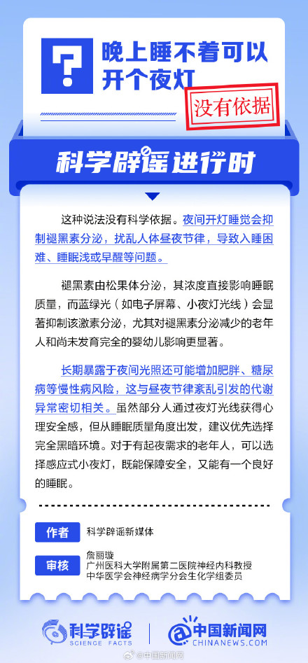 晚上睡不着可以开个夜灯? 晚上睡不着可以开个夜灯?