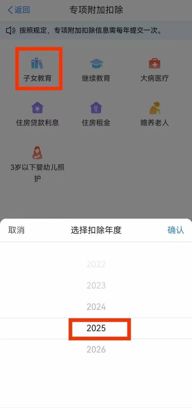 孩子收到大学录取通知书 家长记得修改个税信息→