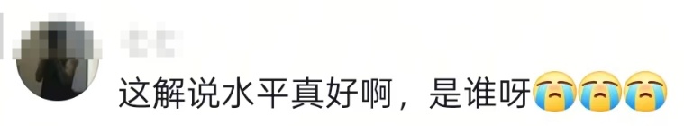 “田埂不会拒绝晚熟的稻，绿茵场不会拒绝坚持的人！”这段“苏超”解说词火了
