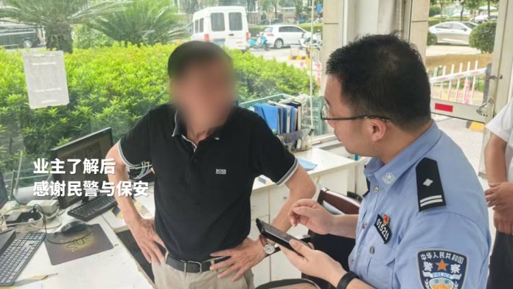 小区业主想蹭个凉，保安大哥竟直接报警？！