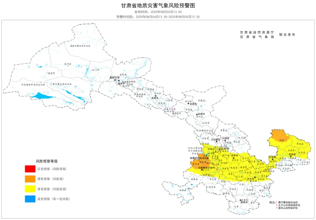 地质灾害预警！甘肃这些地方发生崩塌、滑坡、泥石流等风险较高→