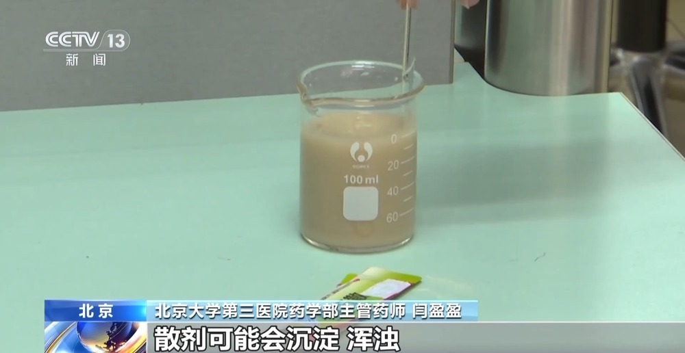 患者干吃蒙脱石散险窒息 散剂药物该如何服用？有哪些误区？