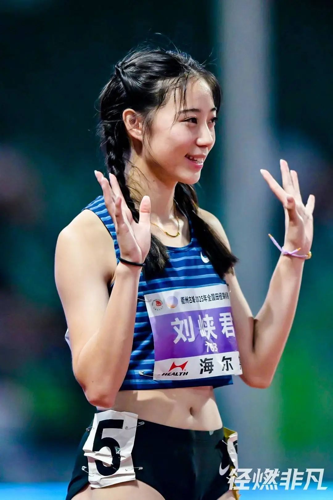 刚“跑进北大”的刘峡君，又跑出了全国第五！