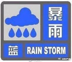 西安连续发布暴雨预警、山洪灾害预警！陕西多地雷电、暴雨马上到→