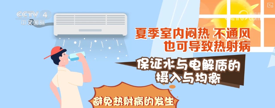 体温不是判断唯一标准！关于热射病有哪些认知误区需要注意？