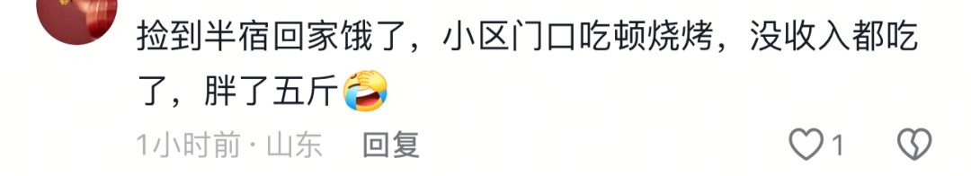 山东男子下班后和对象抓知了猴，43天赚5000多元瘦了10斤！网友羡慕坏了