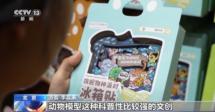 永不凋谢的花、被紫光灯“照活”的蝴蝶 博物馆文创“暗藏玄机” 永不凋谢的花、被紫光灯“照活”的蝴蝶 博物馆文创“暗藏玄机”