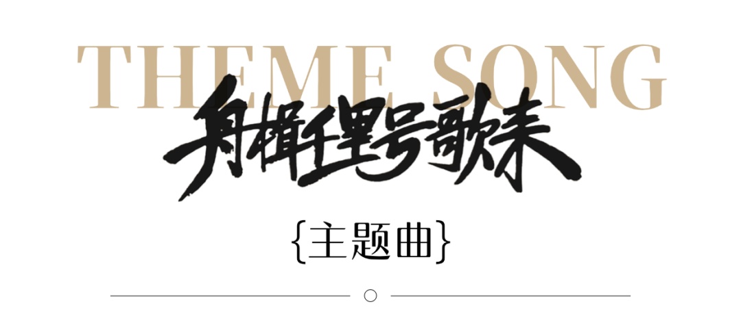 以音乐为媒,“北京大视听”重点网络精品项目《舟楫千里号歌来》谱写代际对话的文化交响 以音乐为媒,“北京大视听”重点网络精品项目《舟楫千里号歌来》谱写代际对话的文化交响