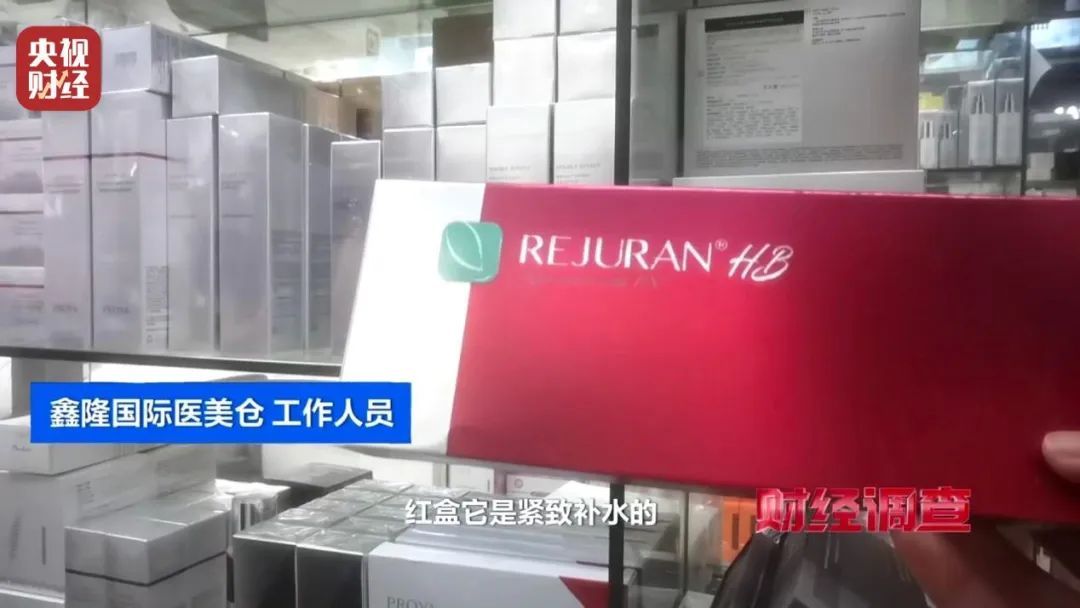 不能打在脸上的水光针！有医美机构注射的竟是“它”