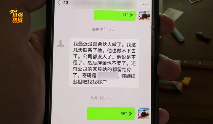 气炸了！杭州房东被拉黑，收房时惊呆：地上密密麻麻全都是…