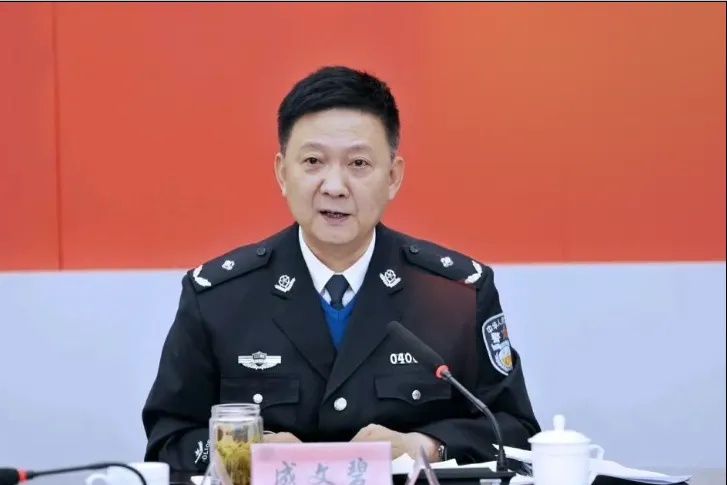 官方首次披露：山西省公安厅反恐怖总队原总队长成文碧被查，曾长期在公安系统任职
