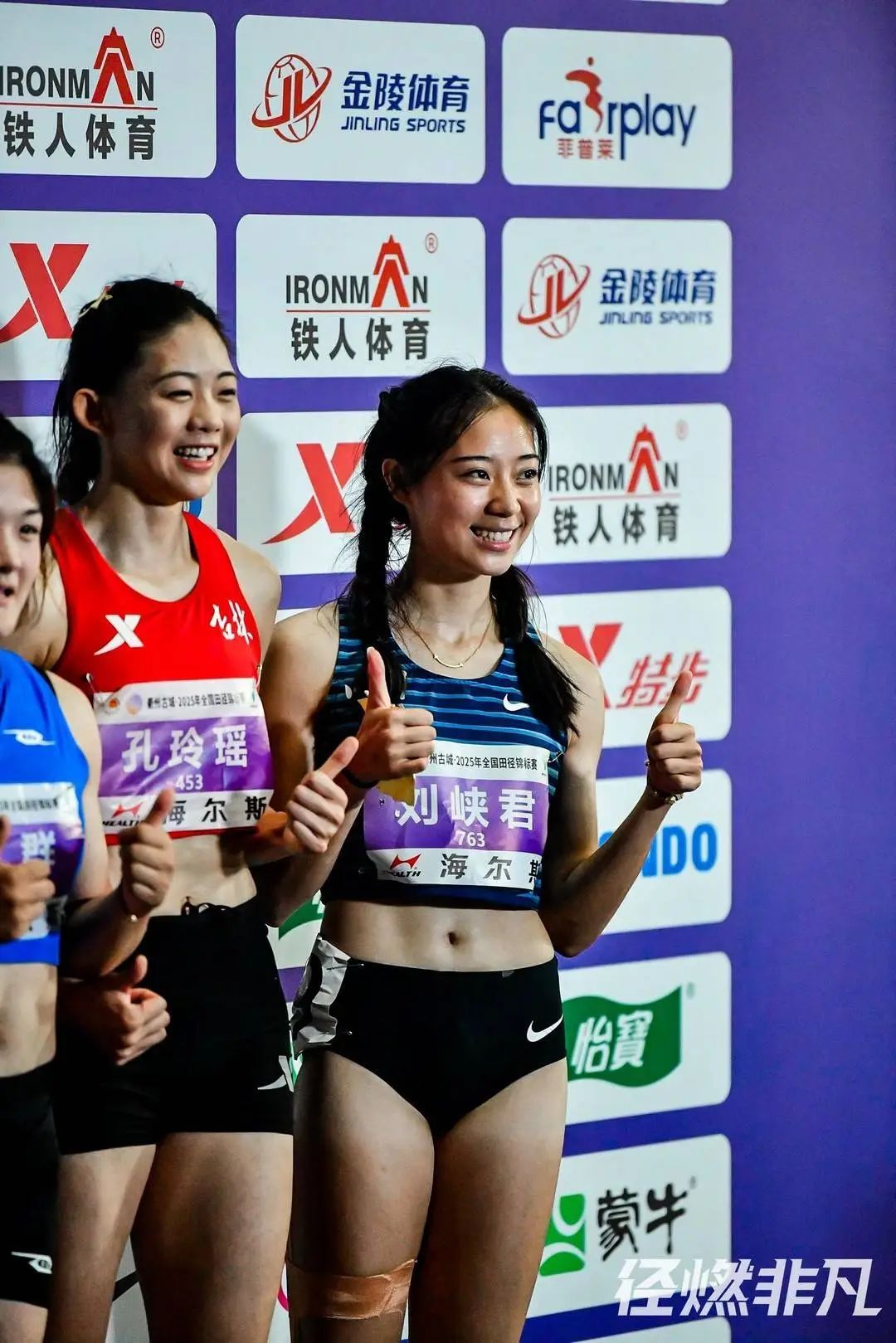 刚“跑进北大”的刘峡君，又跑出了全国第五！