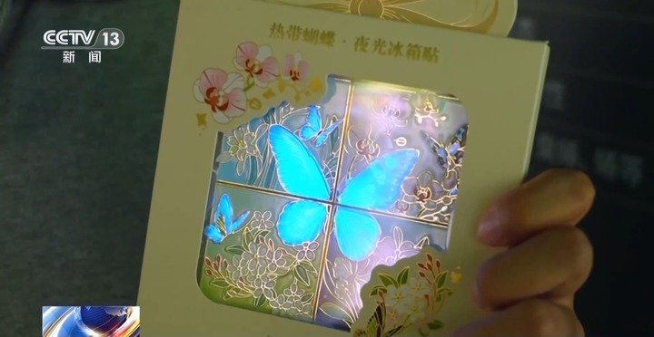 永不凋谢的花、被紫光灯“照活”的蝴蝶 博物馆文创“暗藏玄机” 永不凋谢的花、被紫光灯“照活”的蝴蝶 博物馆文创“暗藏玄机”