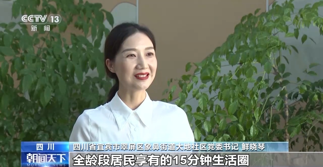 年中经济观察丨旧地→回用→生态以城市更新促城市更“新”