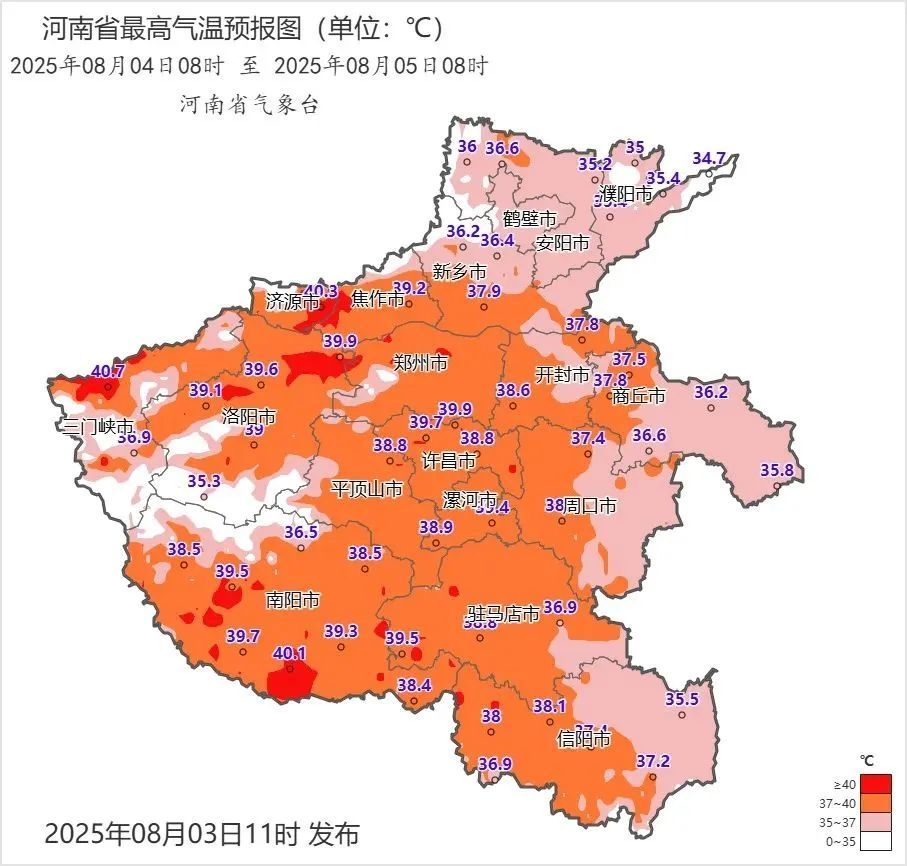 要热化了，局地40℃，郑州继续发布高温橙色预警信号！好消息是退烧雨明晚就来