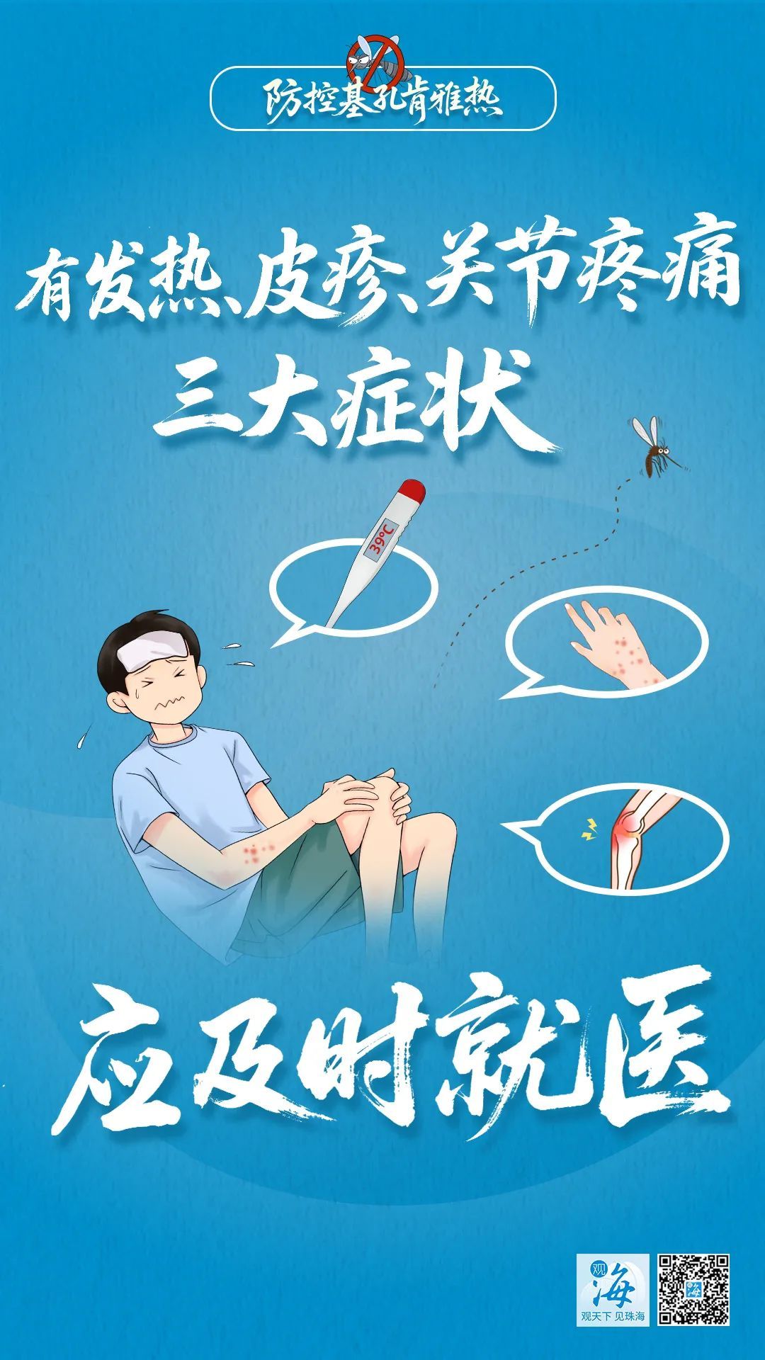 车里进了蚊子怎么办？收好这份指南→