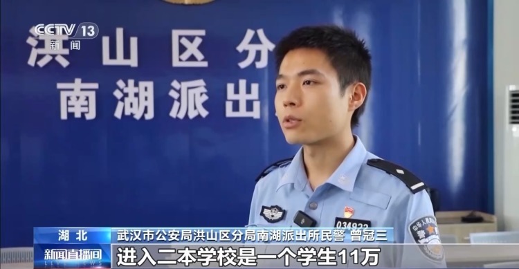 冒充老师收费、花钱上名校、免试读研……录取季警惕这几类诈骗