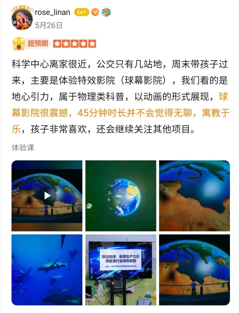 观众留言板 | 免费畅享特效影片，沉浸体验效果震撼！