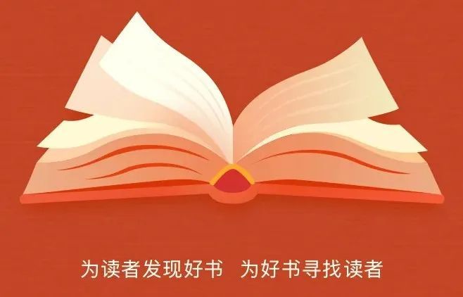 社科荐书｜《阅见中轴》