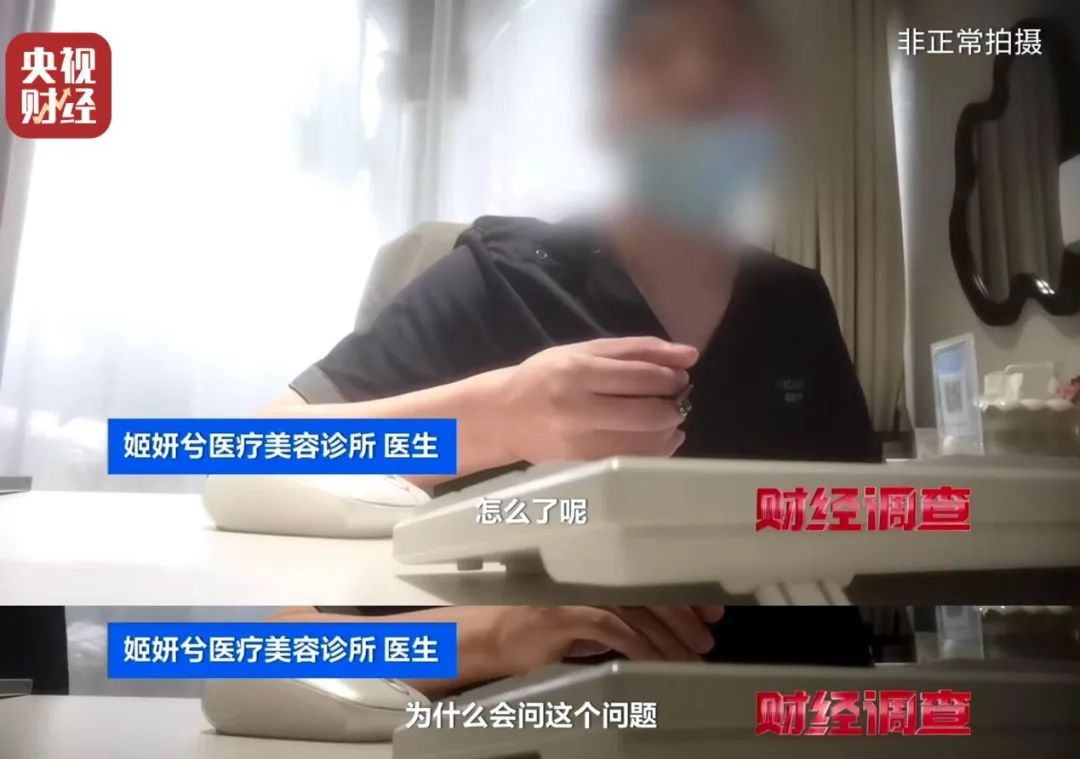 不能打在脸上的水光针！有医美机构注射的竟是“它”