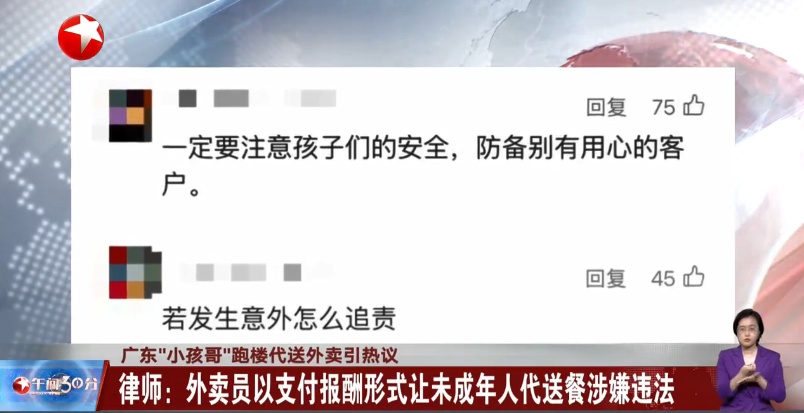 突然走红！一群孩子承接"最后100米"…网友炸锅