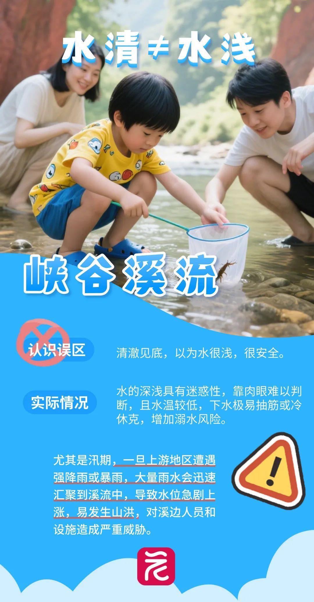 广东防汛应急响应提升至Ⅲ级,广州发布提醒:近日谨慎参与山区涉水活动 广东防汛应急响应提升至Ⅲ级,广州发布提醒:近日谨慎参与山区涉水活动