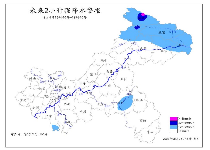 重庆发布大风预警+暴雨预警！阵风7级以上
