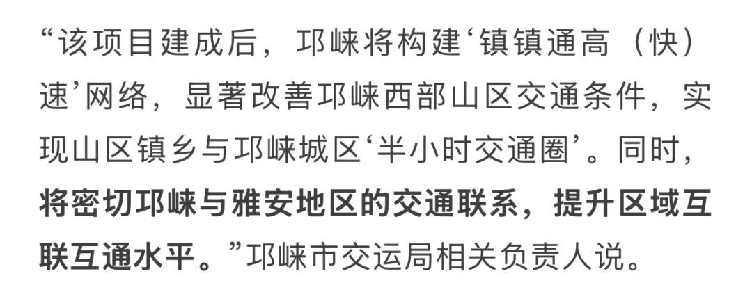 全面启动建设！成都⇋雅安将再添一条高速路