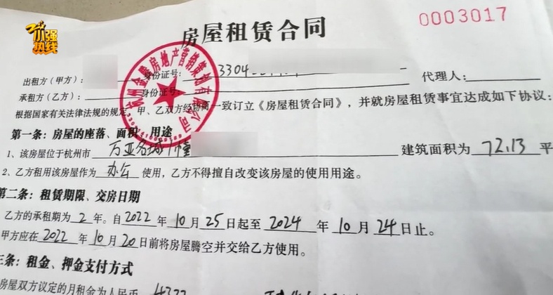 气炸了！杭州房东被拉黑，收房时惊呆：地上密密麻麻全都是…