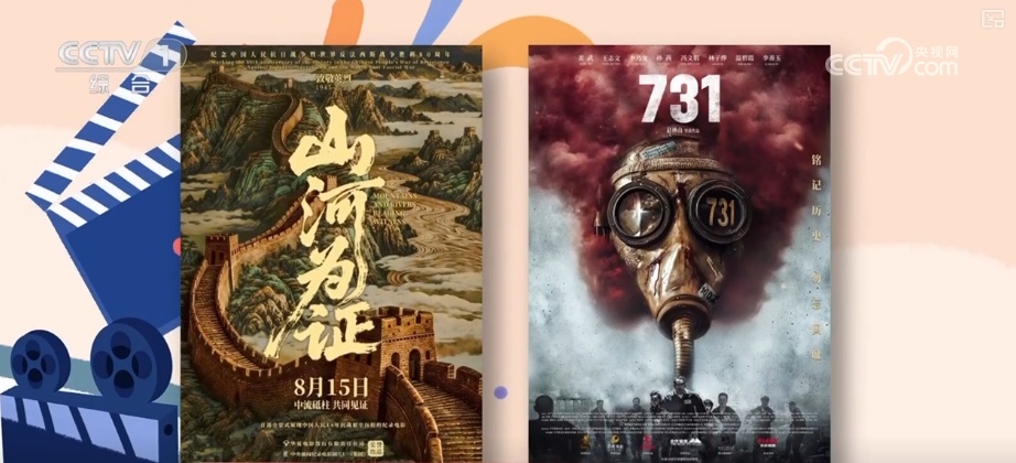 科技助力重现热血激荡历史 暑期电影市场佳作频出引发观影热潮 科技助力重现热血激荡历史 暑期电影市场佳作频出引发观影热潮