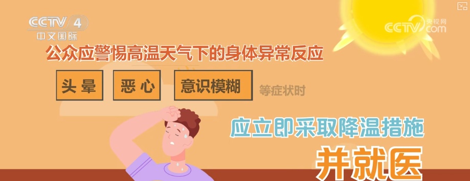 体温不是判断唯一标准！关于热射病有哪些认知误区需要注意？
