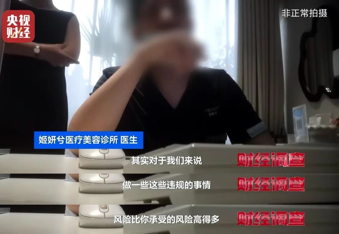 不能打在脸上的水光针！有医美机构注射的竟是“它”