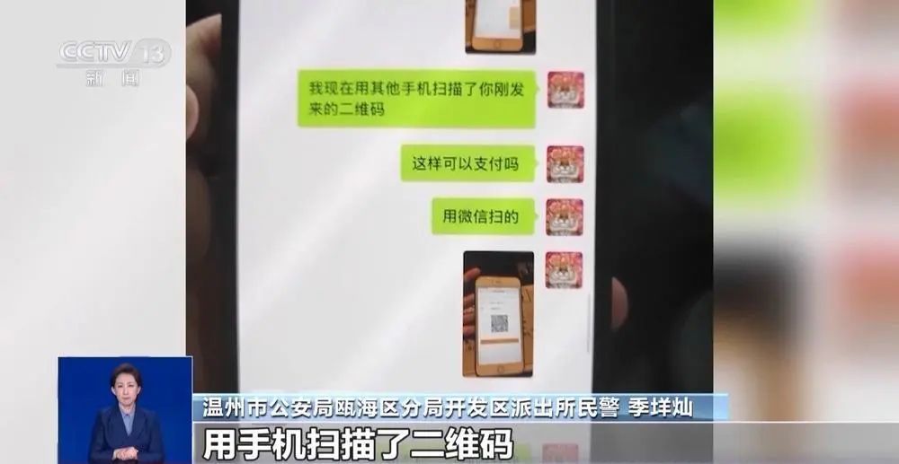 女子轻信代抢演唱会门票被骗19万元！诈骗新套路曝光→