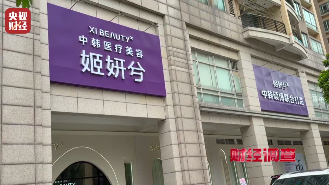 不能打在脸上的水光针！有医美机构注射的竟是“它”