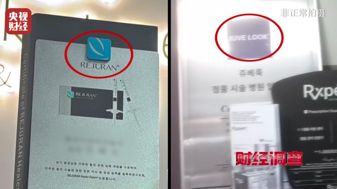 不能打在脸上的水光针！有医美机构注射的竟是“它”