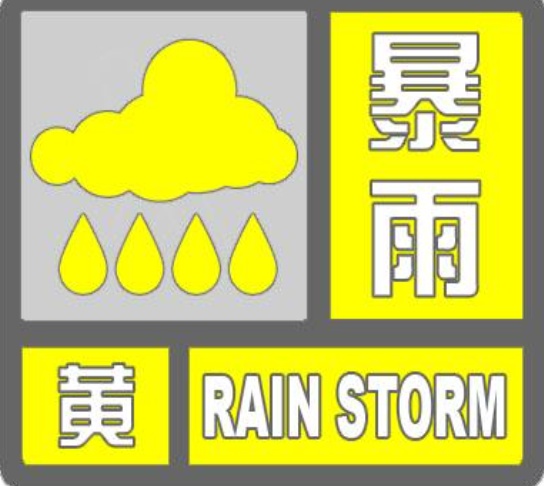 天津预警！暴雨+雷电+10级短时大风