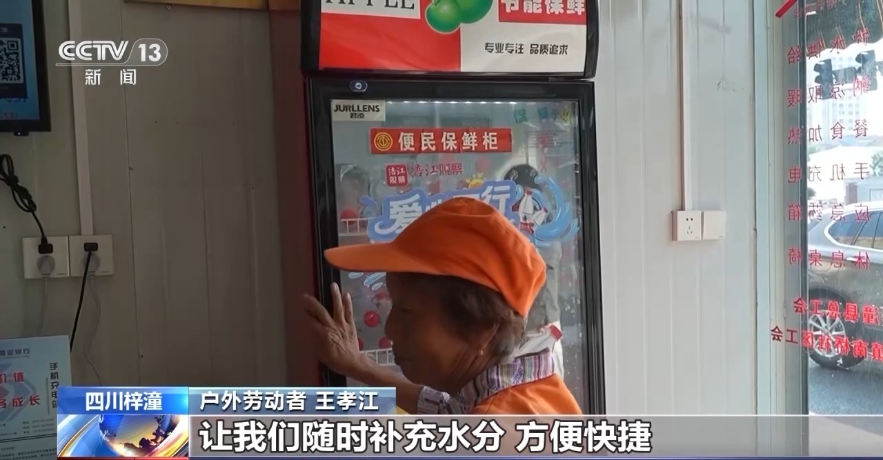 防空洞变避暑胜地 各地应对高温“烤”验有妙招