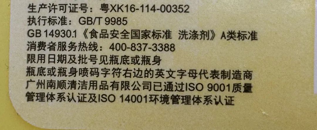 @刷碗人们，你家的碗真的洗干净了吗？