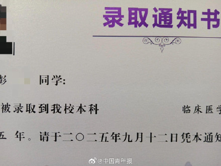 在缅甸获救的他收到录取通知书