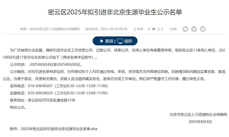 时代少年团丁程鑫、张真源，拟落户北京