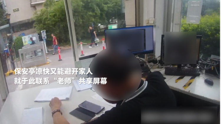 小区业主想蹭个凉，保安大哥竟直接报警？！