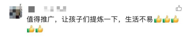 突然走红！一群孩子承接“最后100米”……网友炸锅